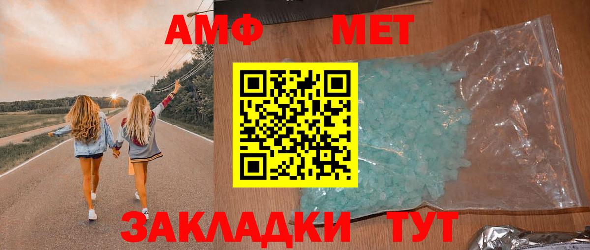 АМФЕТАМИН  Вход с VPN  Амфетамин  АМФ Premium  Обнинск 