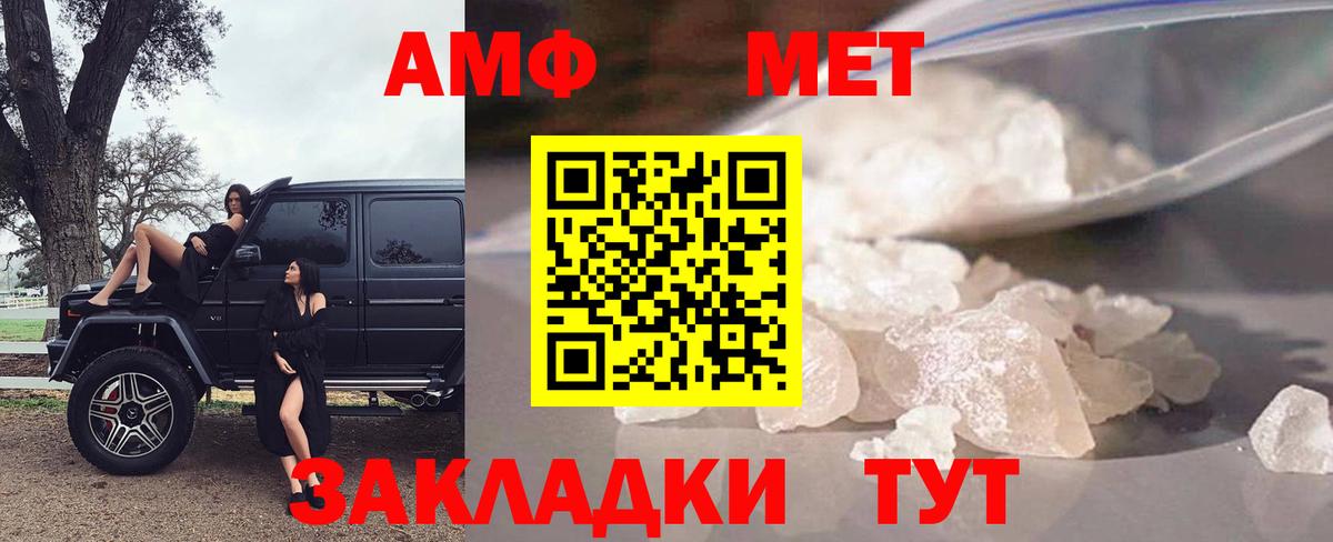 Amphetamine VHQ Обнинск