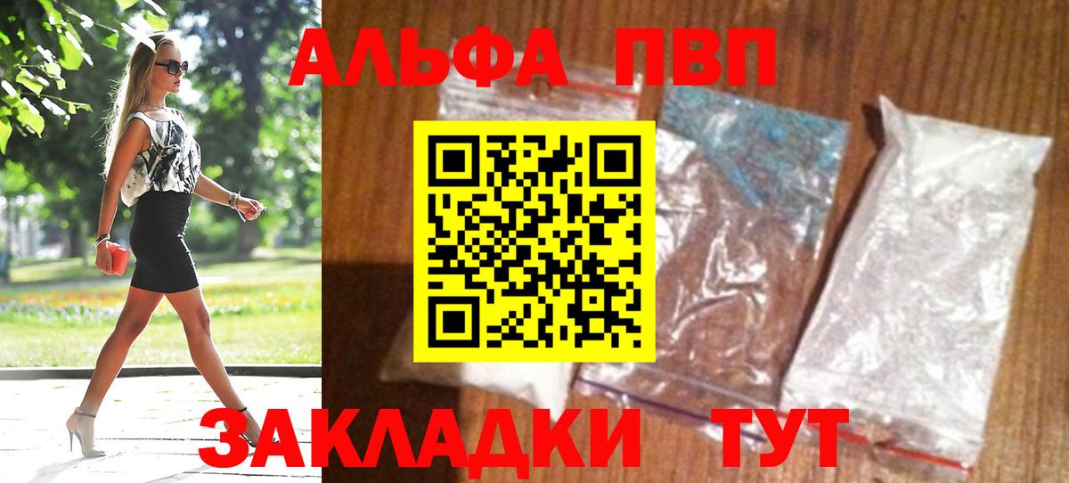 APVP  Alpha-PVP VHQ  Обнинск  Вход с VPN  Alfa_PVP мука 