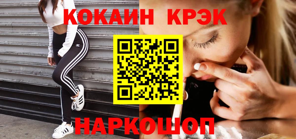 COCAIN Колумбийский Обнинск