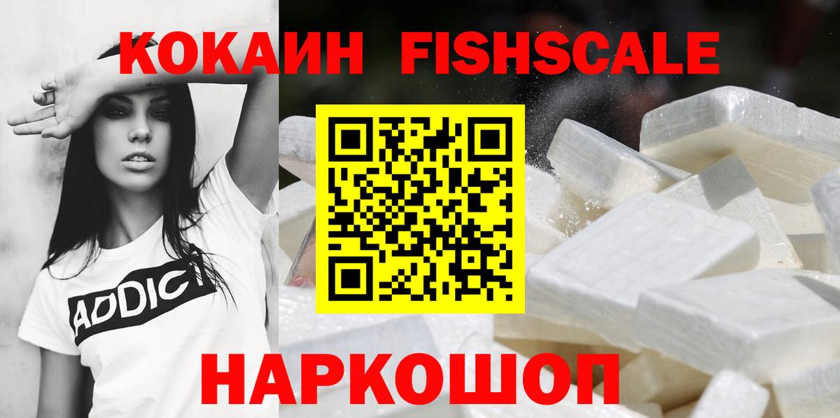 КОКАИН 97%  Вход с VPN  Cocaine Эквадор  Обнинск 