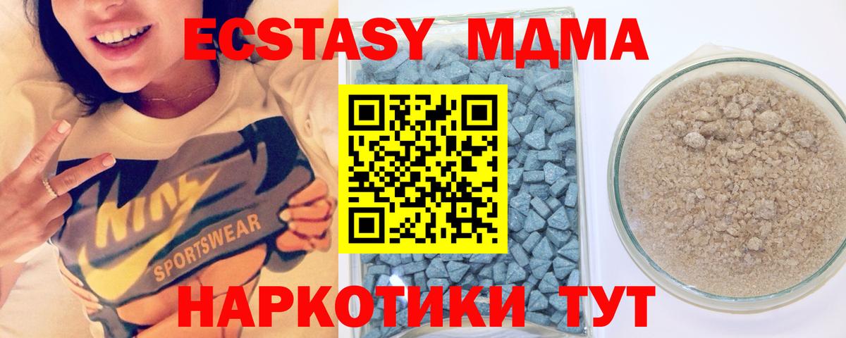Ecstasy DUBAI  Вход с VPN  Ecstasy  даркнет формула  ЭКСТАЗИ Punisher  Обнинск 
