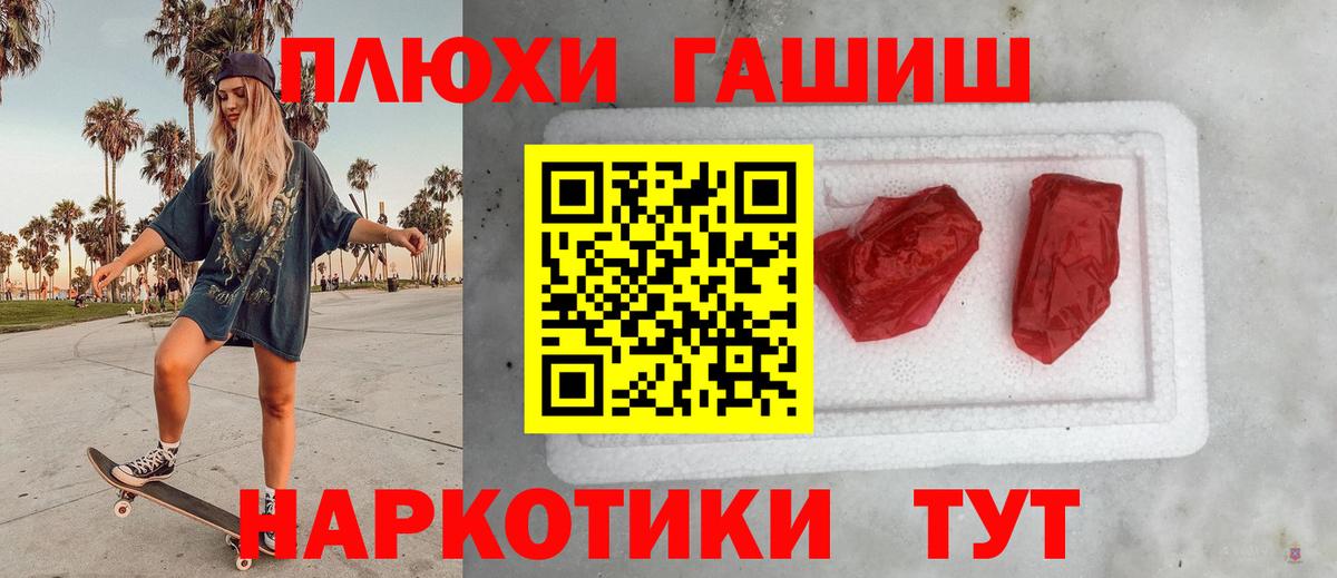 Обнинск  ГАШИШ гашик  Вход с VPN 