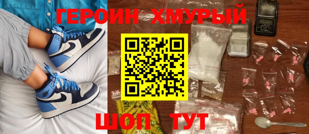 ГЕРОИН  Вход с VPN  Обнинск  Героин герыч 