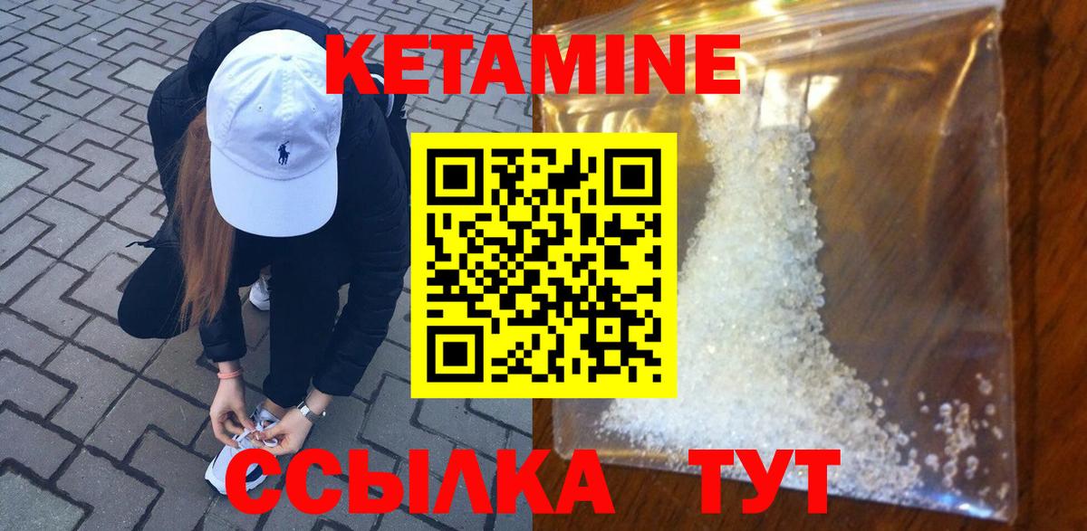 Обнинск  Кетамин VHQ  Вход с VPN 