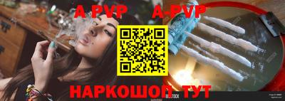 Альфа ПВП Рыбинск