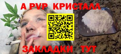 Альфа ПВП Рыбинск