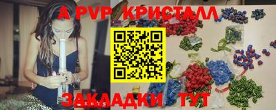 альфа пвп Севастополь