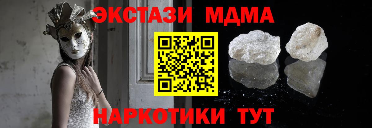 MDMA VHQ  MDMA молли  Вход с VPN  Обнинск 
