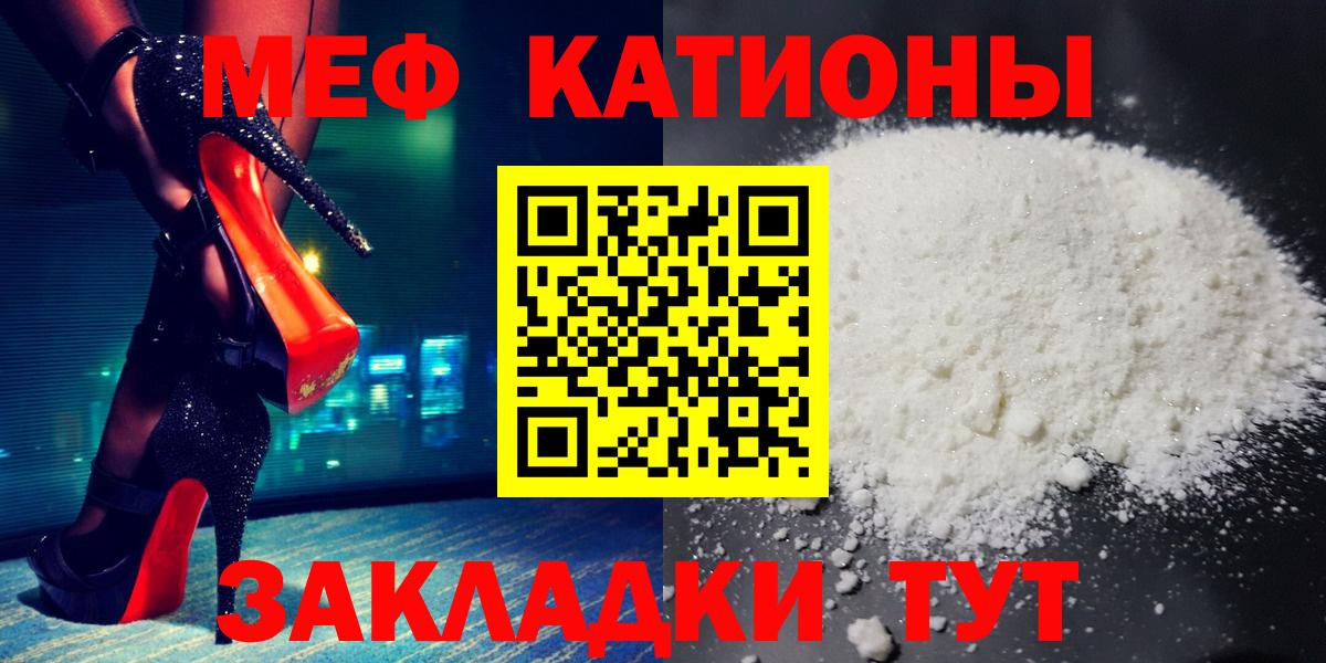 Меф  Обнинск