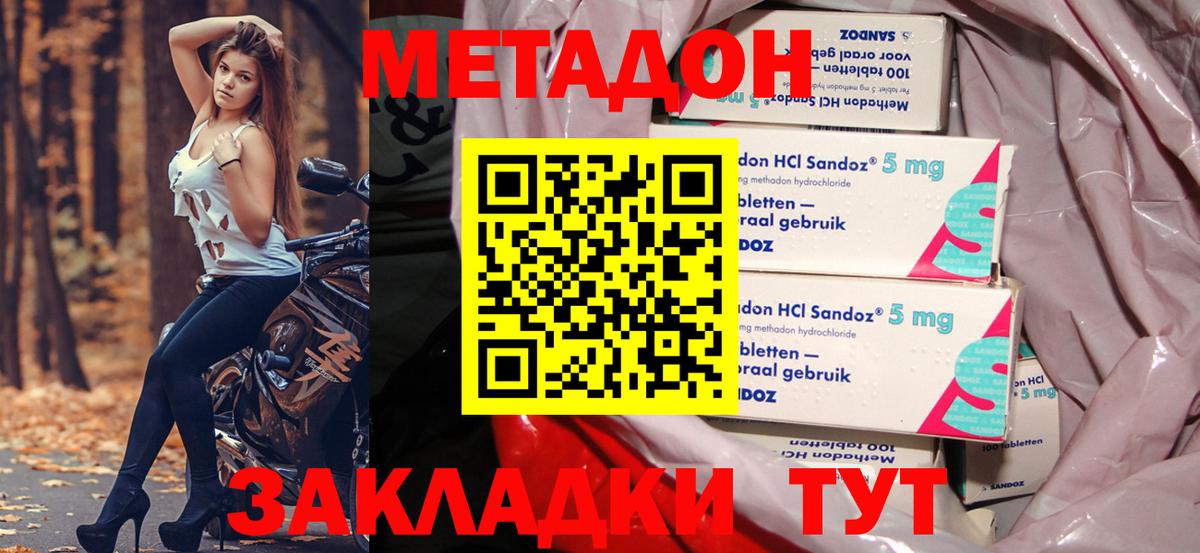 МЕТАДОН белоснежный Обнинск
