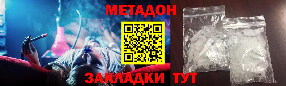 Метадон мёд  Вход с VPN  даркнет какой сайт  mega   МЕТАДОН мёд  Обнинск 