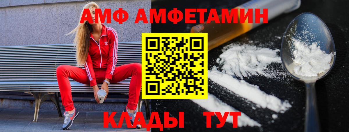 МЕТАМФЕТАМИН винт Обнинск