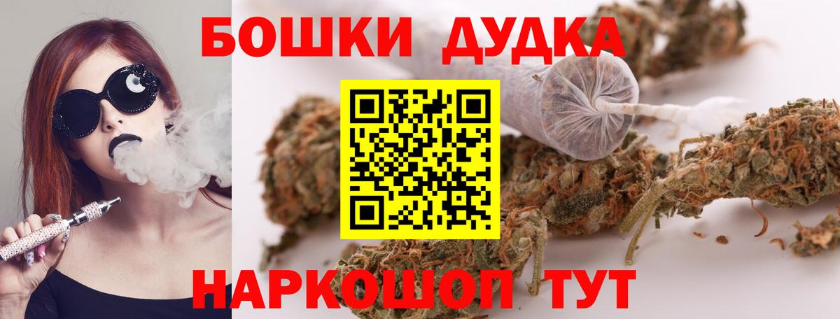 Бошки марихуана OG Kush Обнинск